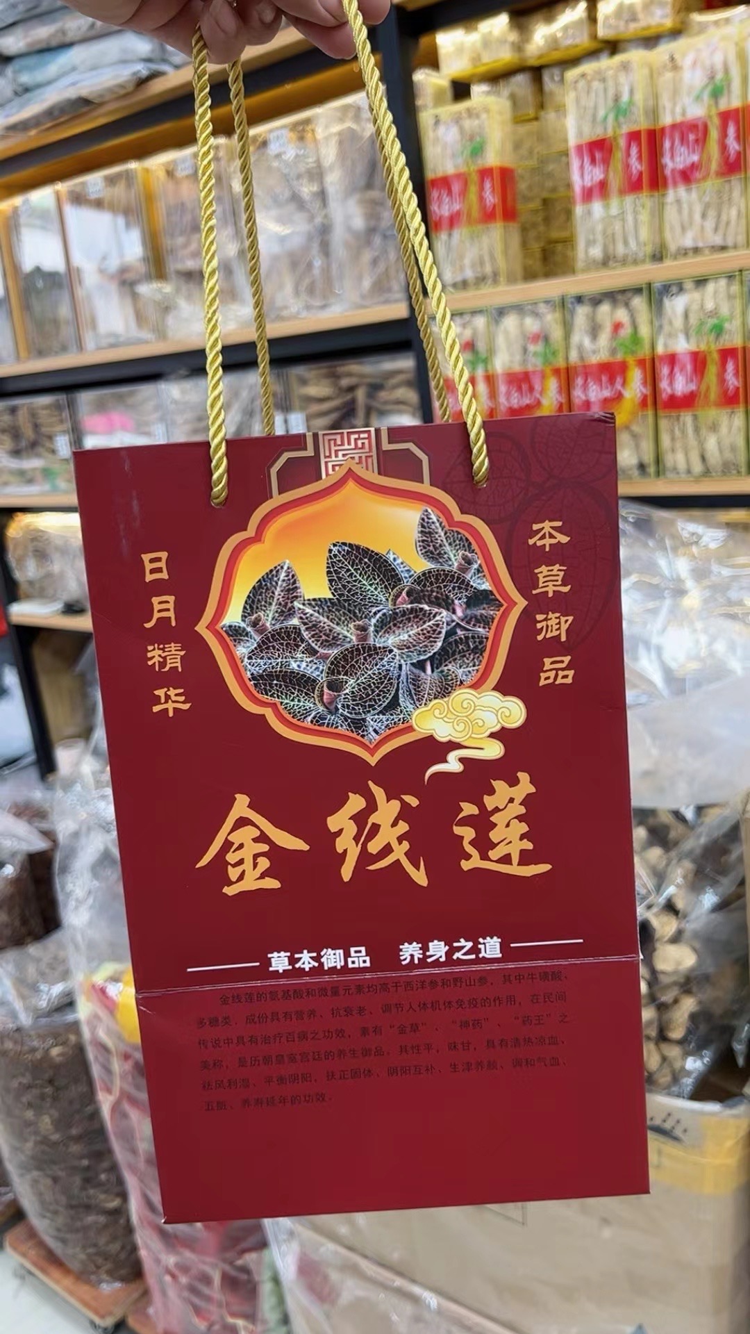 今天货源 大量金线莲纯叶礼盒 /