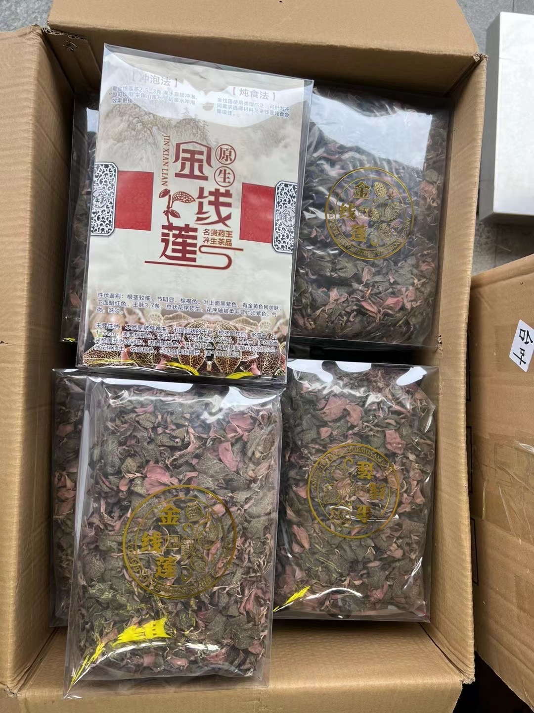 今天货源 大量台湾顶级无碎金线莲 /